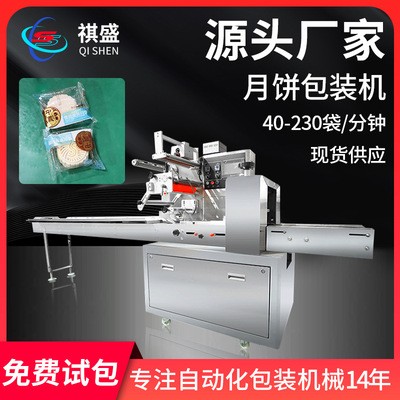 叉燒月餅蛋糕糕點食品高速包裝機全自動理料機廣式中秋月餅包裝機