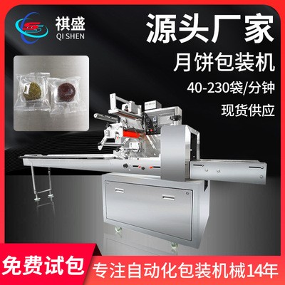 定制中秋月餅食品包裝機上走膜枕式包裝機面包糕點薯片封口包裝機