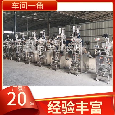 寶工高速自動寵物貓條包裝機 長條圓角漱口水包裝機 液體包裝機