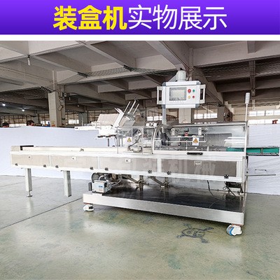 供應(yīng)全自動理料點數(shù)粉末裝盒機 高速數(shù)袋線固體飲料粉劑包裝機