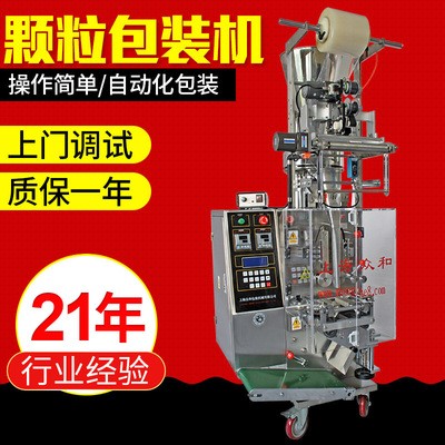 全自動計量顆粒包裝機 食品封裝設(shè)備 三四邊封藥品沖劑包裝機械廠