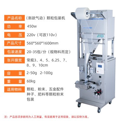 嘉謙定制全自動氣動粉劑包裝機 粉劑立式螺絲背封茶葉包裝機