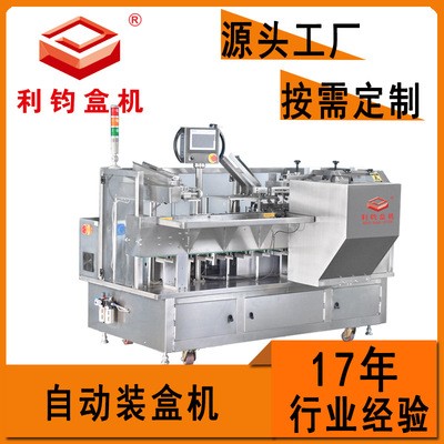 廠家直銷裝盒機(jī) 利鈞多功能自動(dòng)裝盒包裝機(jī)械設(shè)備五金類裝盒機(jī)