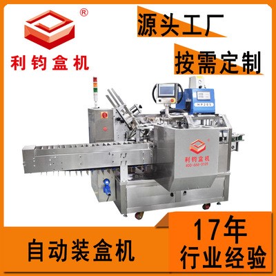廠家直銷全自動包裝機 自動化裝盒包裝機械設備 保健食品裝盒機