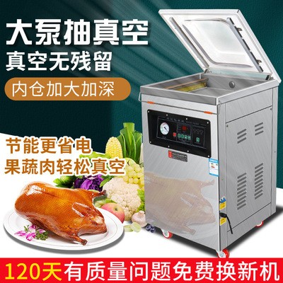 逸飛DZ-400真空包裝機商用全自動抽食品米磚茶葉保鮮真空封口機