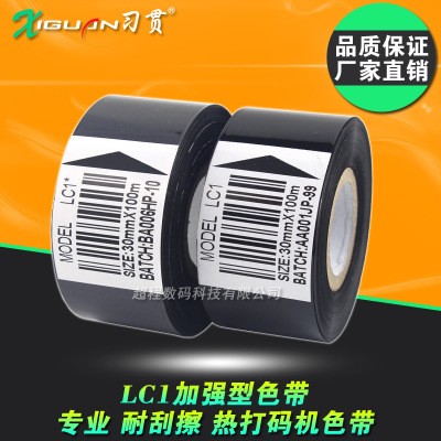 習貫 LC1色帶 打碼機色帶 20 35 25 30mm*100m 打碼帶 熱轉印色帶