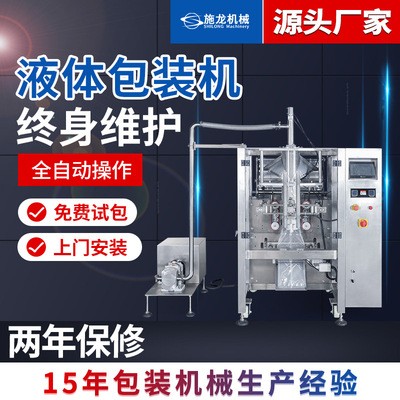 廠家直售 火鍋底料液體包裝機 食品醬料包裝設(shè)備四邊封立式包裝機