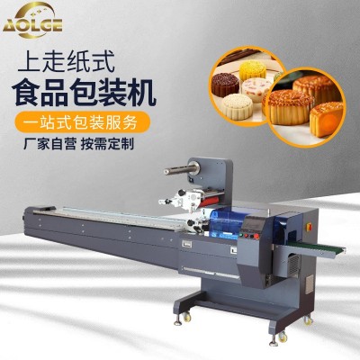 食品包裝機(jī)全自動(dòng)高速枕式包裝機(jī)多功能餅干糕點(diǎn)自動(dòng)打包機(jī)械設(shè)備定金