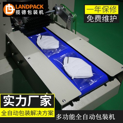 n95口罩包裝機 攬德現貨供應全自動枕式抽氣獨立KN95口罩包裝機