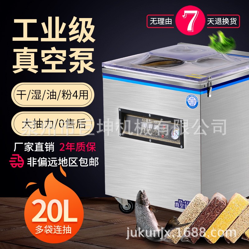 全自動包裝機干濕兩用真空商用食品封口機IS9001認證塑封口機