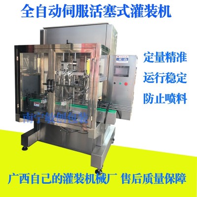 全自動伺服灌裝機 直線式洗衣液灌裝機 百香果原漿灌裝機