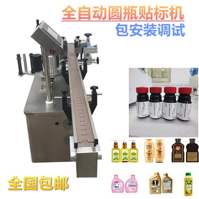 全自動方盒扁瓶圓瓶貼標機 自動不干膠貼標機 高精度定位貼標機