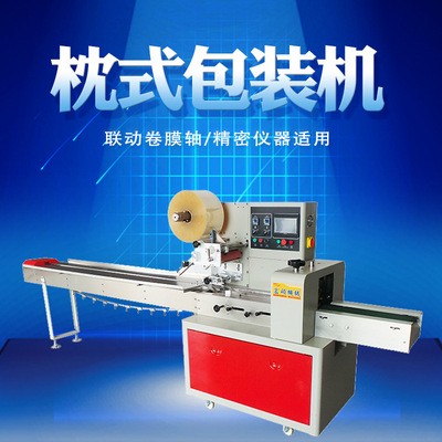 廠家供應 450機型 全自動盒裝餅干包裝機 上走紙枕式包裝機