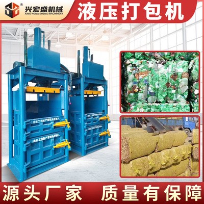 宏盛現(xiàn)貨打包壓縮機(jī) 立式廢料塑料棉花液壓打包機(jī) 廢紙油桶壓扁機(jī)