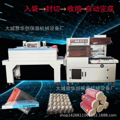 全自動(dòng)包裝機(jī) 收縮膜包裝機(jī) 熱塑封包裝機(jī) 熱縮機(jī)