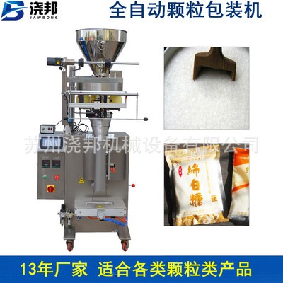 立式背封機 顆粒袋泡茶咖啡中藥粉劑末食品稱重 全自動包裝機