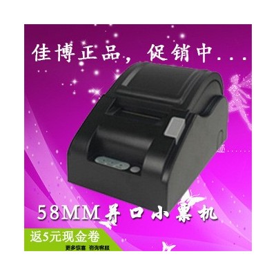 佳博GP58D并口/熱敏票據(jù)打印機(jī) 58MM 并口小票據(jù)機(jī) 超市前臺(tái)收銀