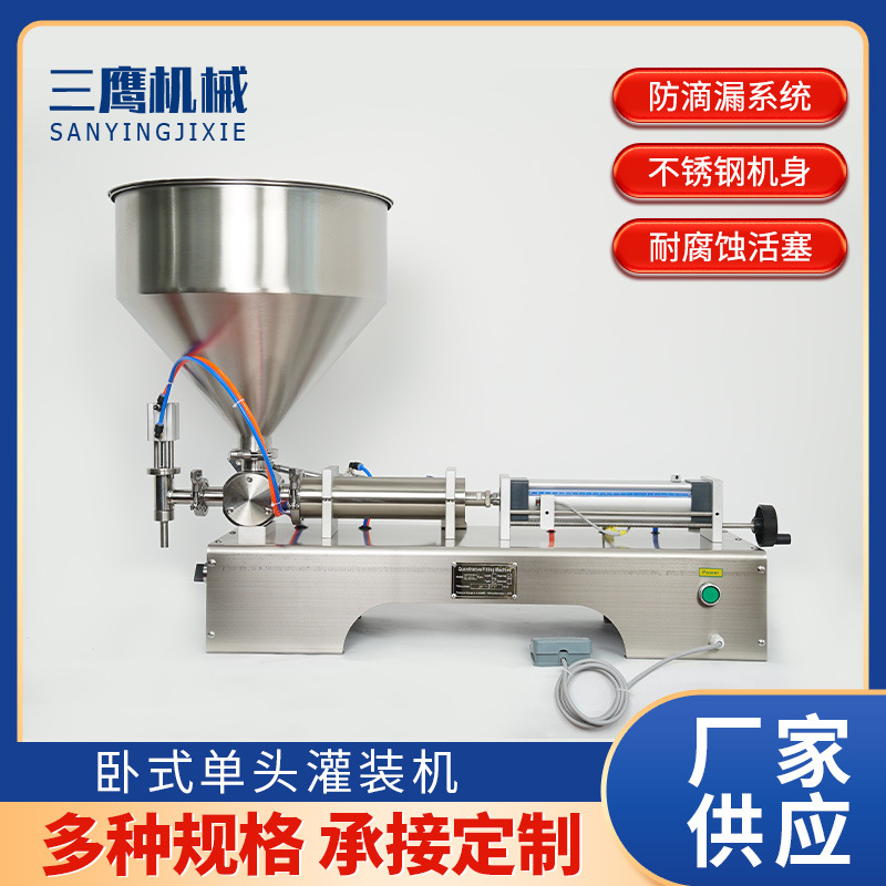 臥式氣動膏體定量灌裝機 蜂蜜醬料灌裝機 單雙頭膏體化妝品灌裝機