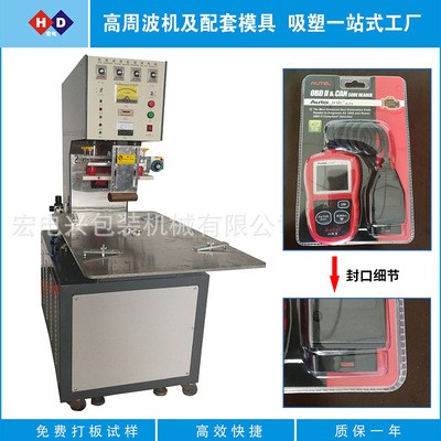 [批發零售]轉盤式高周波機 高周波熔接機 質優價廉 質保一年