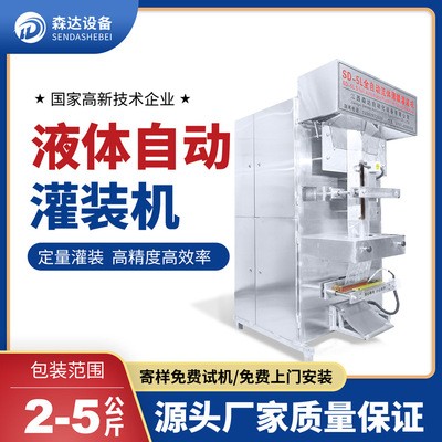 液體包裝設(shè)備 膠水灌裝機(jī) 流體打包機(jī) 全自動(dòng)包裝設(shè)備 液體包裝機(jī)