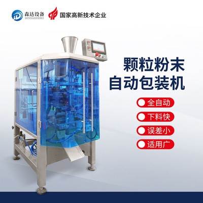 量杯式包裝機(jī) 顆粒包裝機(jī) 全自動(dòng)花生打包機(jī) 紅豆綠豆包裝機(jī)
