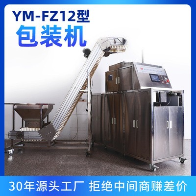 友茗科技大容量全自動數控真空整形包裝機茶葉包裝機升降機組合款