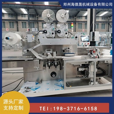 海德晟高速濕巾包裝機單片濕巾包裝機衛生濕巾包裝機可定制