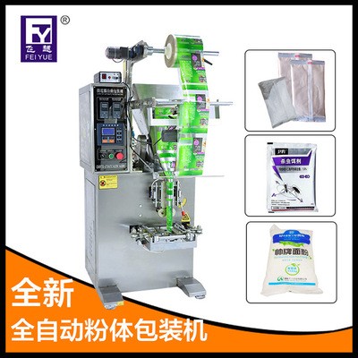 全自動 紫薯粉包裝機 山芋粉包裝機 南瓜粉末包裝機 土豆粉包裝機