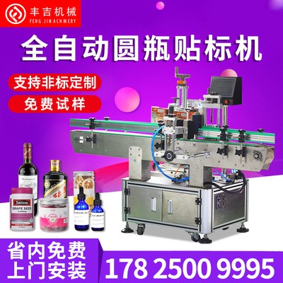 廠家直供全自動圓瓶貼標機 消毒水塑料瓶貼標機 PET定位貼標設備
