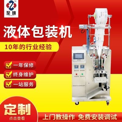 多功能液體包裝機 定量稱重封口機 牛奶豆漿醬料灌裝四邊封包裝機