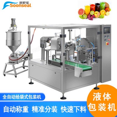 食品包裝機異型袋預制袋果汁給袋式包裝機醬料機械機器液體給袋機
