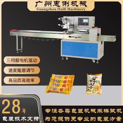 枕式包裝機 冰淇淋雪糕包裝機 涼面掛面面餅包裝機 麻花包裝機