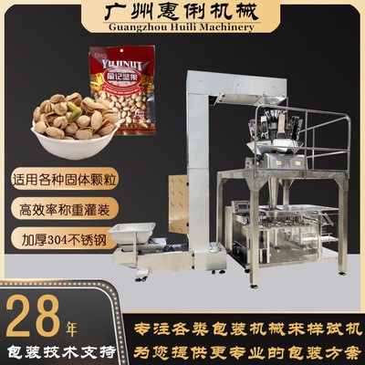 五谷雜糧干果堅果給袋式包裝機 全自動給袋機 水平給袋機 給袋機