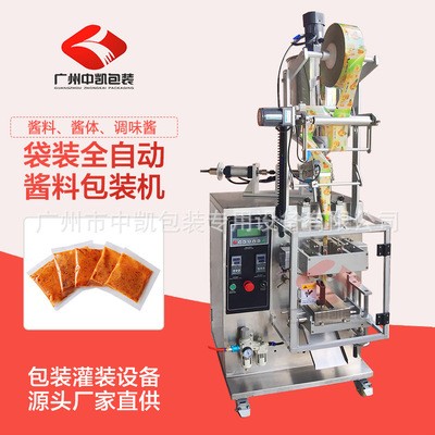 直供液體包裝機 食品醬體、沙拉醬、蜂蜜食用油小袋試用裝包裝機