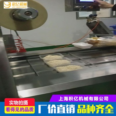 包裝面條保鮮 抽真空充氣體鎖鮮包裝機 專業(yè)定制廠家直銷