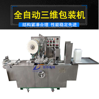 全自動煙封機生產廠家 高速小紙盒煙膜包裝機 定制透明煙膜煙包機