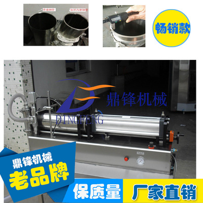 臥式灌裝機 半自動灌裝機 定量灌裝機 洗衣液膏體灌裝機小型現機