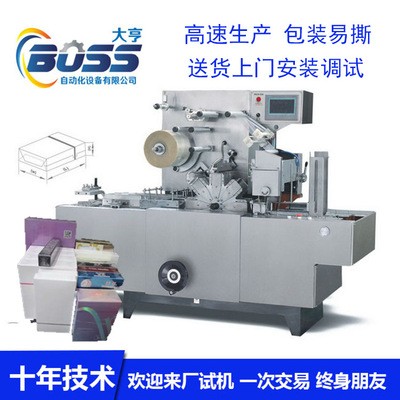 全自動透明膜三維包裝機 煙包機 燙膜機食品藥品化妝品套膜機械