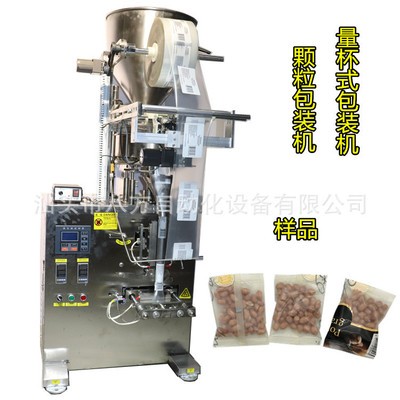 水果麥片自動包裝機 水果麥片自動打包機 量杯式包裝機