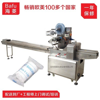 繃帶包裝機 紗布包裝機 全自動包裝機 一次性紗布繃帶包裝機