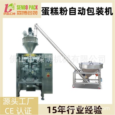 500g-1000g面包粉螺桿計量 立式包裝機 排氣袋，插角袋