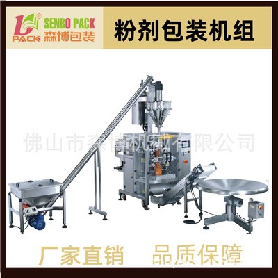 粉末螺桿計量包裝機 面粉自動包裝機 520立式包裝機
