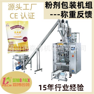 粉末包裝機 螺桿計量機 PE膜包裝機 粉末自動包裝 粉劑充填