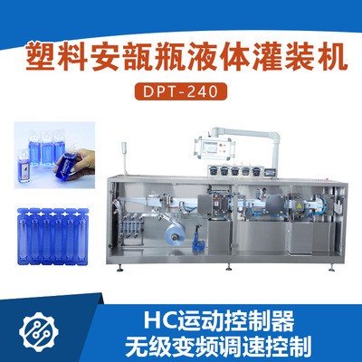 香水食用油潤滑油化工等行業的塑料安瓿瓶液體灌裝機 上門安裝