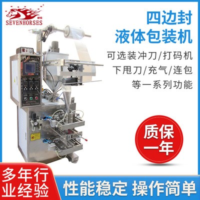 四邊封氣動泵液體包裝機 立式食品包裝機 四邊封液體包裝機