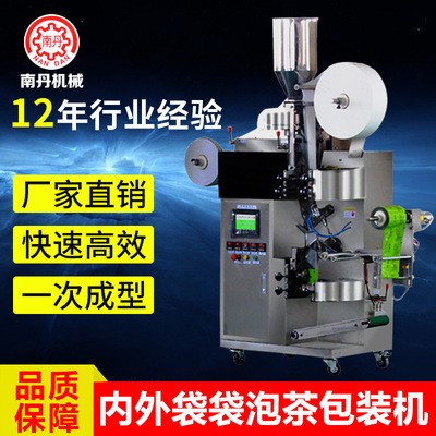 全自動袋泡茶包裝機內外袋 掛耳咖啡掛線掛標三角包內外袋包裝機