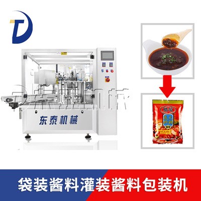 東泰全自動醬料醬汁灌裝包裝機 黃燜雞醬料包裝機