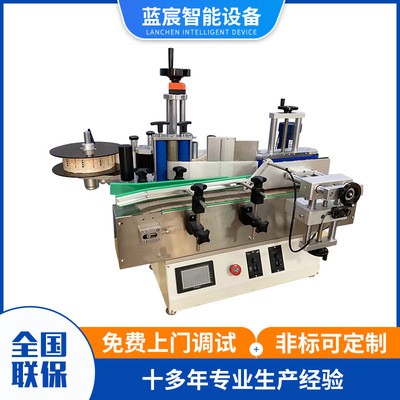 全自動桌面式圓瓶貼標機玻璃瓶塑料瓶辣椒醬耗油紅酒貼標機標簽機