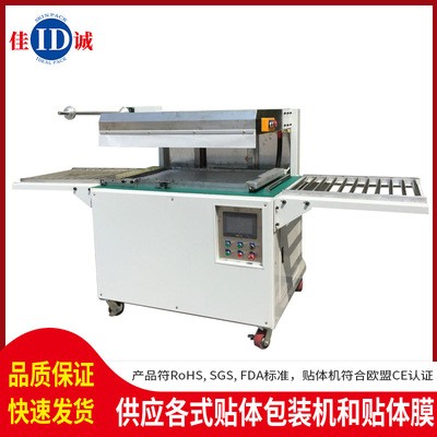 源頭廠家全自動型貼體包裝機 煙五金配件用真空貼體包裝機
