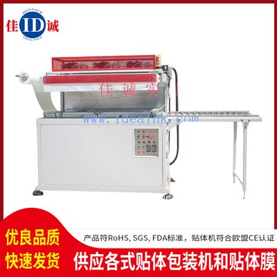 凍品海鮮貼體機 冷凍水產品貼體機 真空包裝包裝機東莞廠家供應